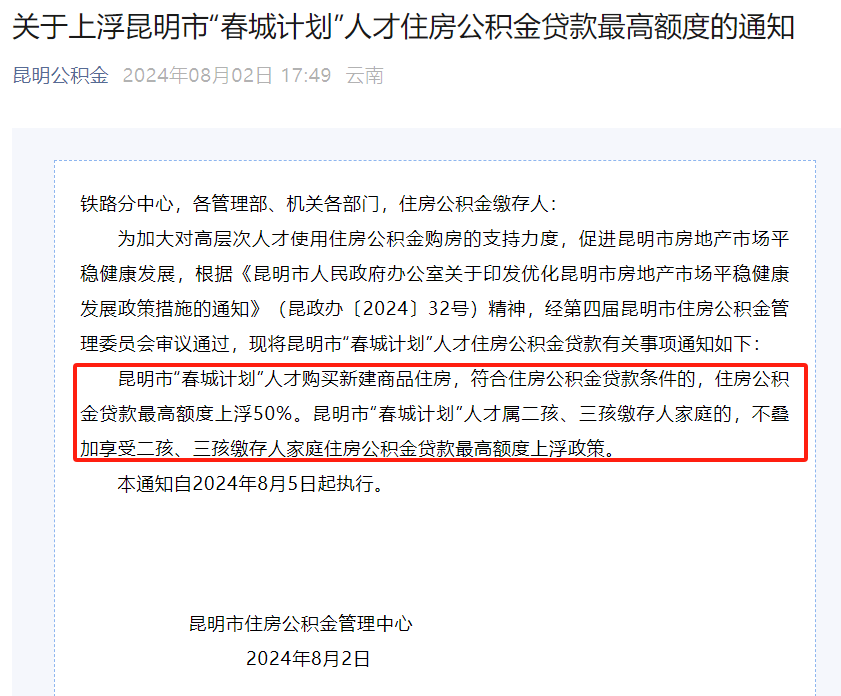 塔城正规代办中介提取公积金电话的简单介绍