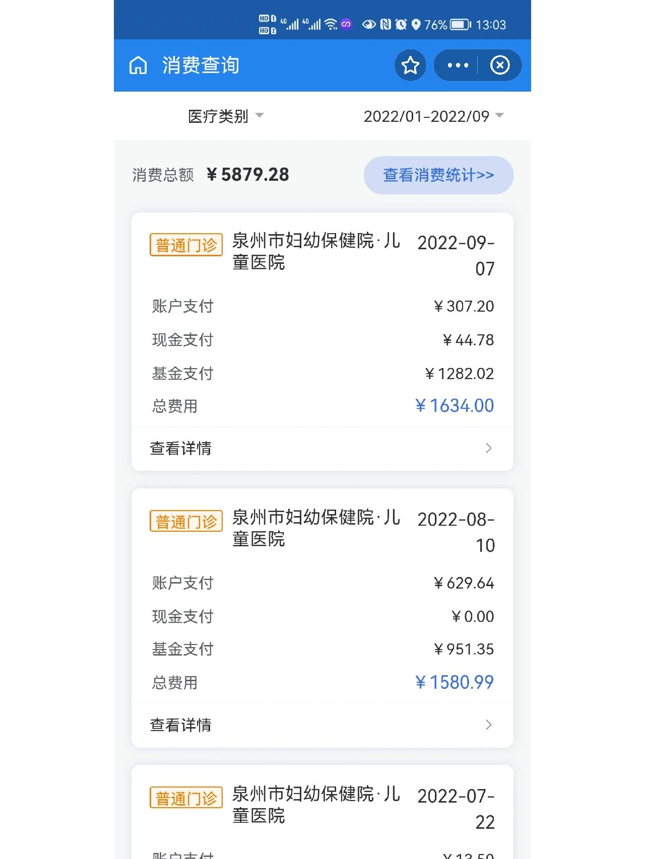 塔城最新医保报销打款了为啥没到账方法分析(最方便真实的塔城医保报销打款了为啥没到账呢方法)