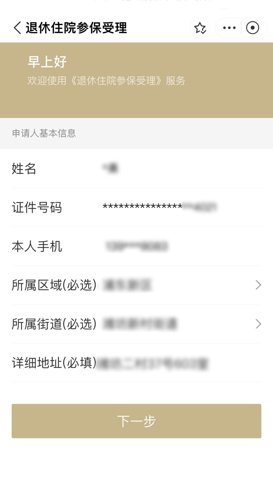 塔城最新上海医保卡余额提取方法分析(最方便真实的塔城上海医保卡余额提取的金额限制是什么?方法)