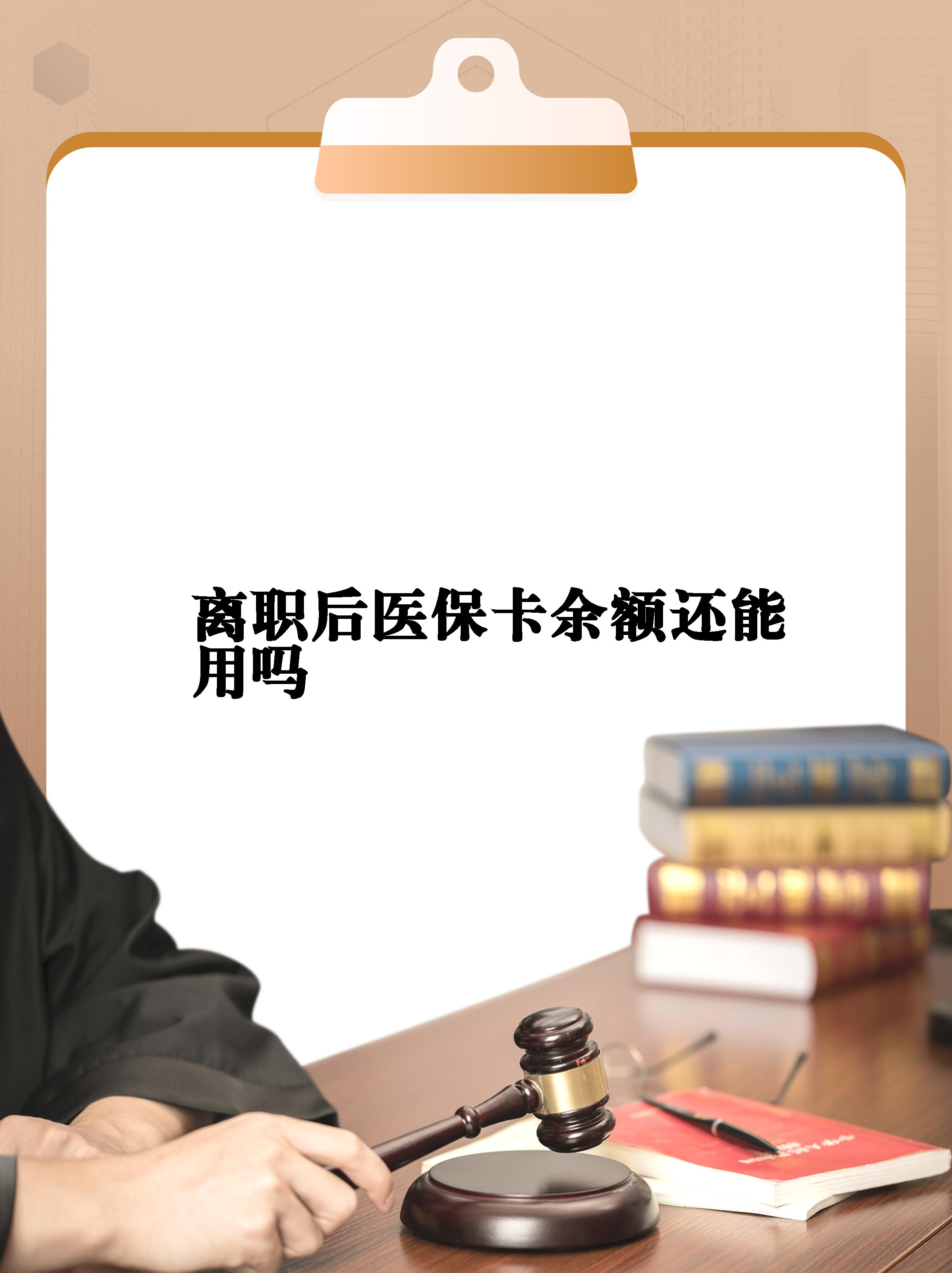塔城最新医保卡余额回收联系方式方法分析(最方便真实的塔城医保卡余额回收联系方式怎么填方法)