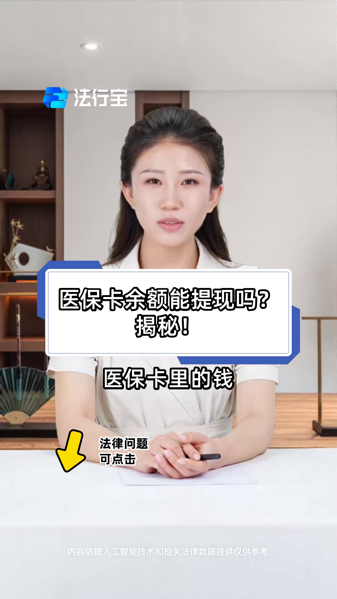 塔城最新医保卡提取现金方法可靠吗方法分析(最方便真实的塔城医保卡怎样提取现金方法)