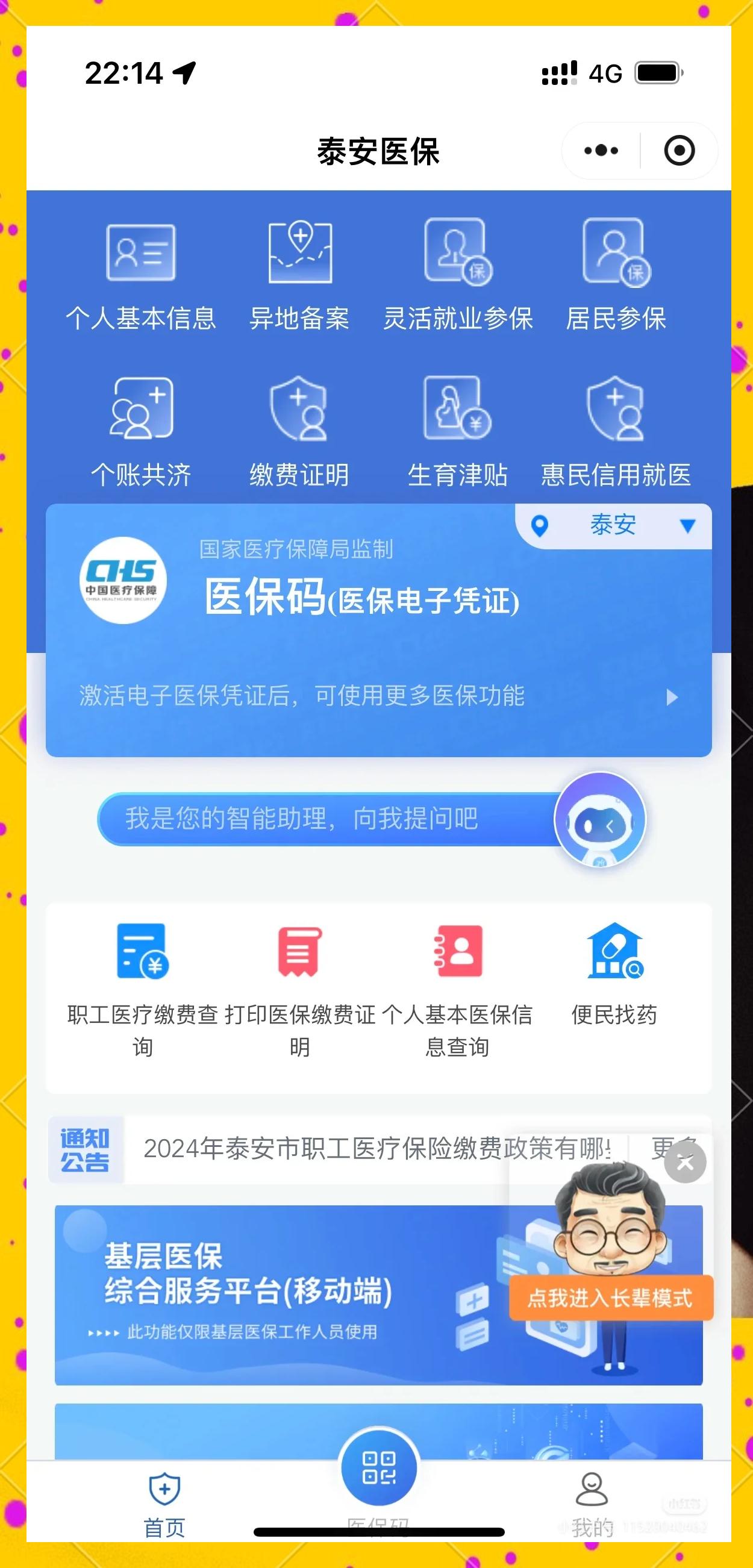 塔城最新医保卡提取现金操作及规定方法分析(最方便真实的塔城医保卡提取现金操作及规定是什么方法)