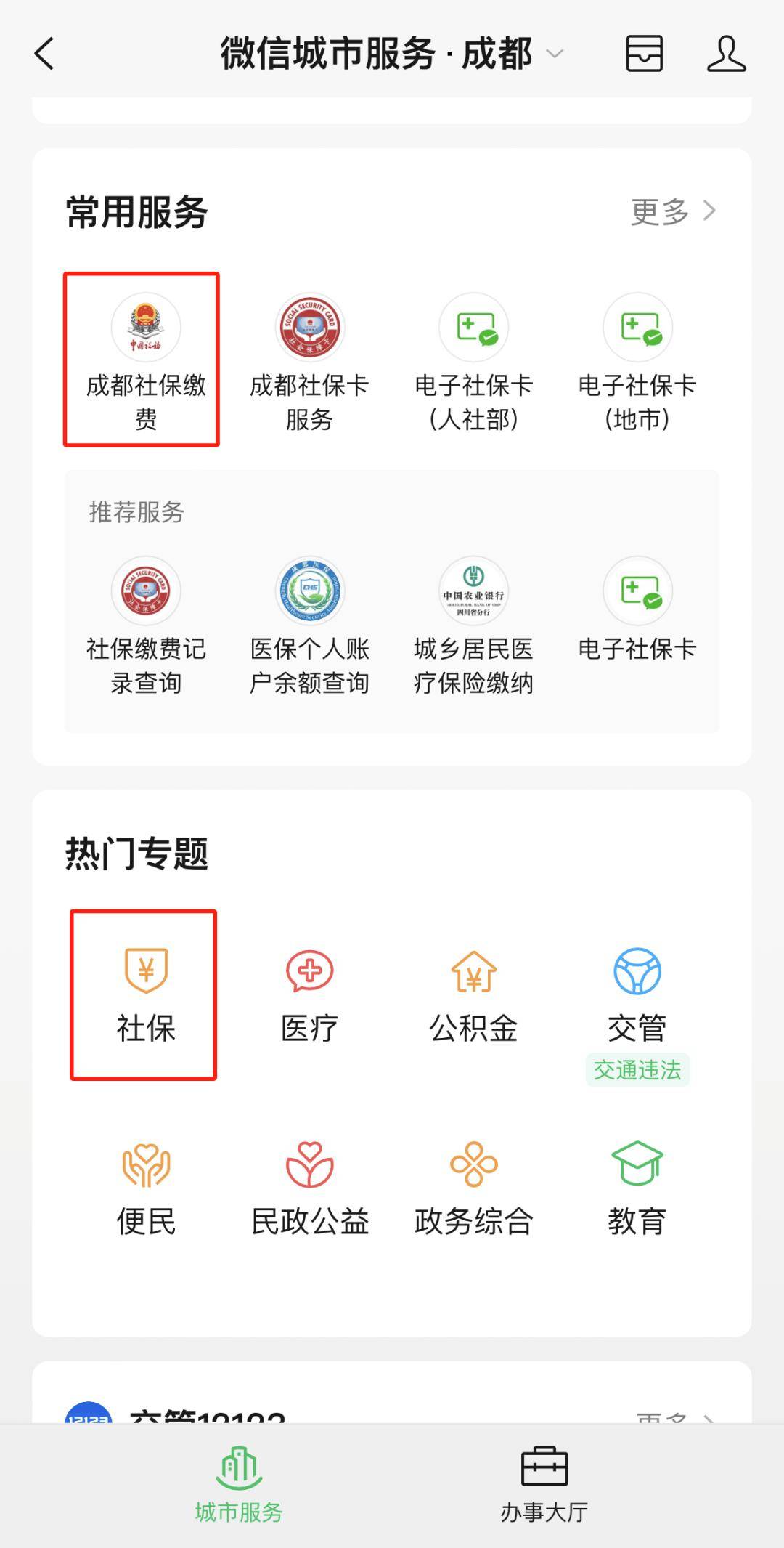 塔城最新24小时套医保卡微信方法分析(最方便真实的塔城24小时套医保卡微信最简单方法方法)