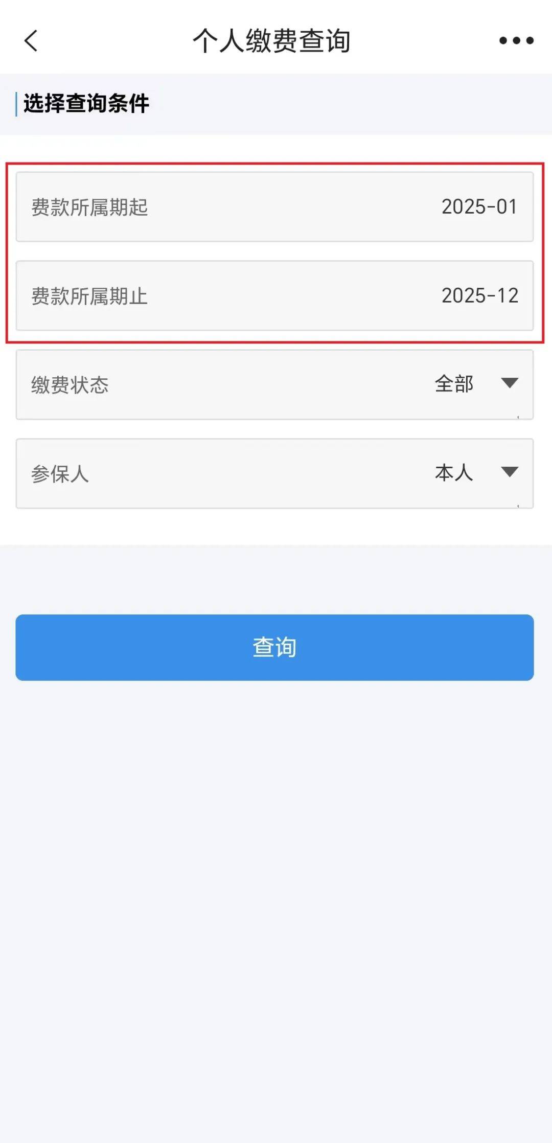 塔城最新上海医保提取2025方法分析(最方便真实的塔城上海医保提取个人余额流程方法)