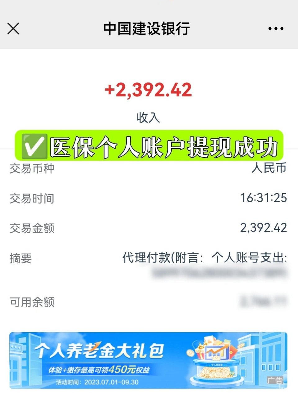 塔城最新医保停保了余额怎么提现方法分析(最方便真实的塔城医保停保后余额归零,钱去哪儿了方法)