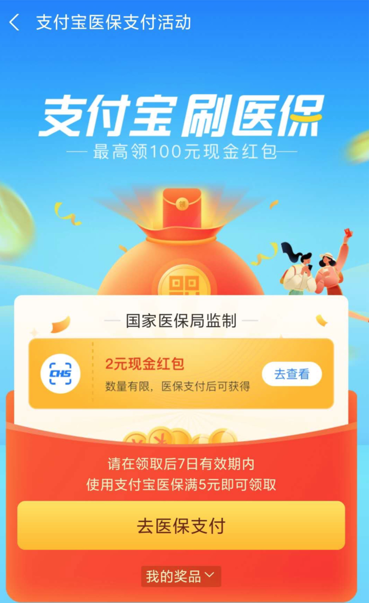 塔城最新24小时套医保不收费方法分析(最方便真实的塔城医保24小时内不报销吗方法)