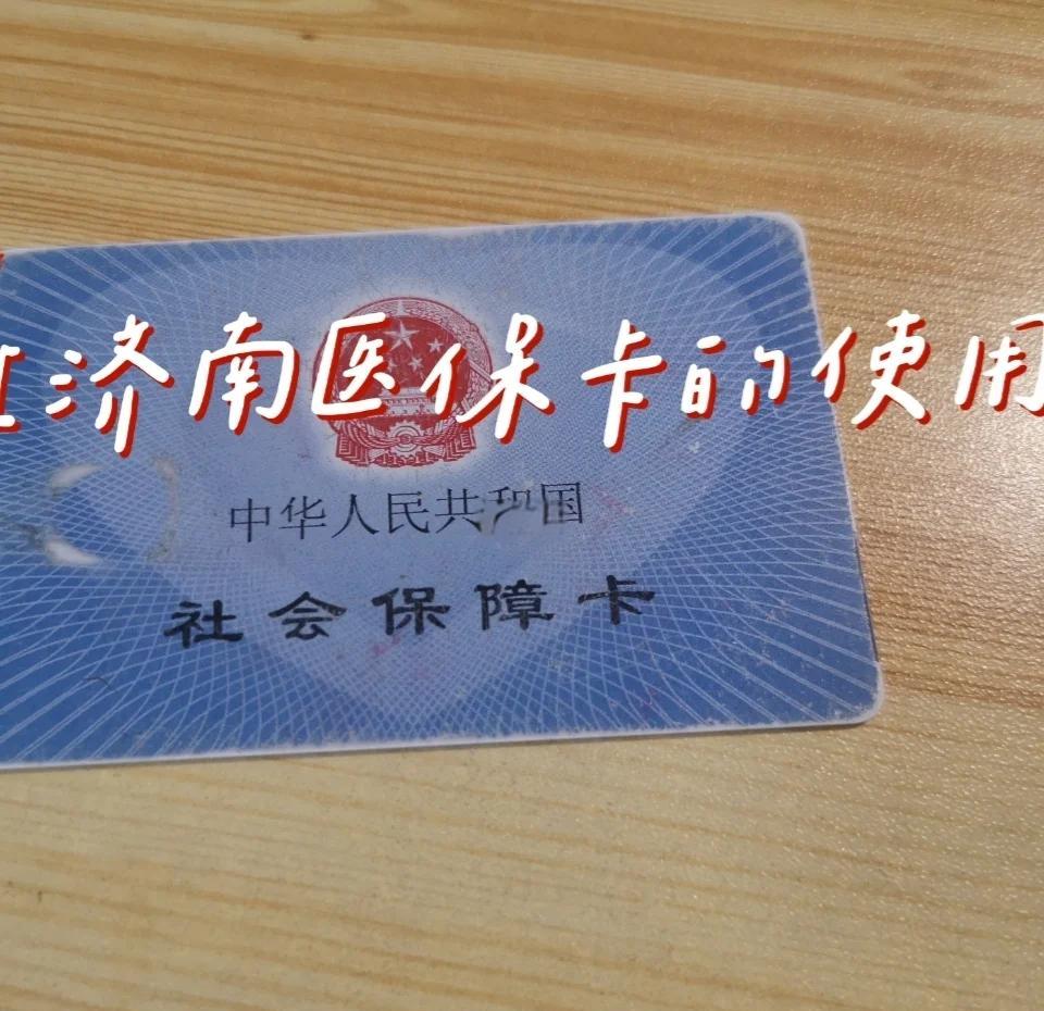 塔城最新回收医保卡方法分析(最方便真实的塔城回收医保卡余额联系方式方法)