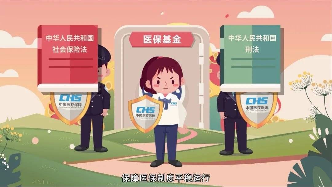 塔城最新医保套现2500元什么罪方法分析(最方便真实的塔城医保套现2500元什么罪行啊方法)