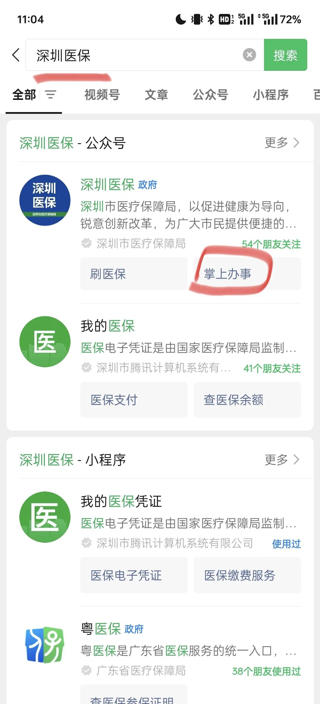 塔城最新深圳医保余额可以提取吗方法分析(最方便真实的塔城深圳医保卡余额可以提现吗方法)