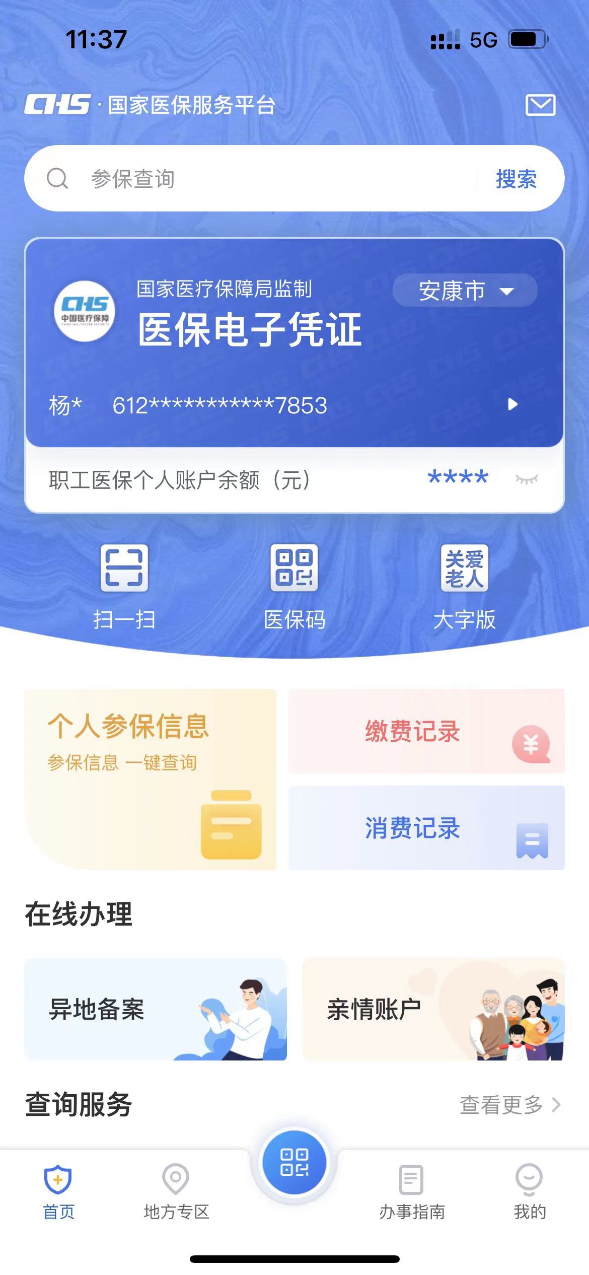 塔城最新西安医保卡套取现金电话方法分析(最方便真实的塔城西安医保卡可以取现吗方法)