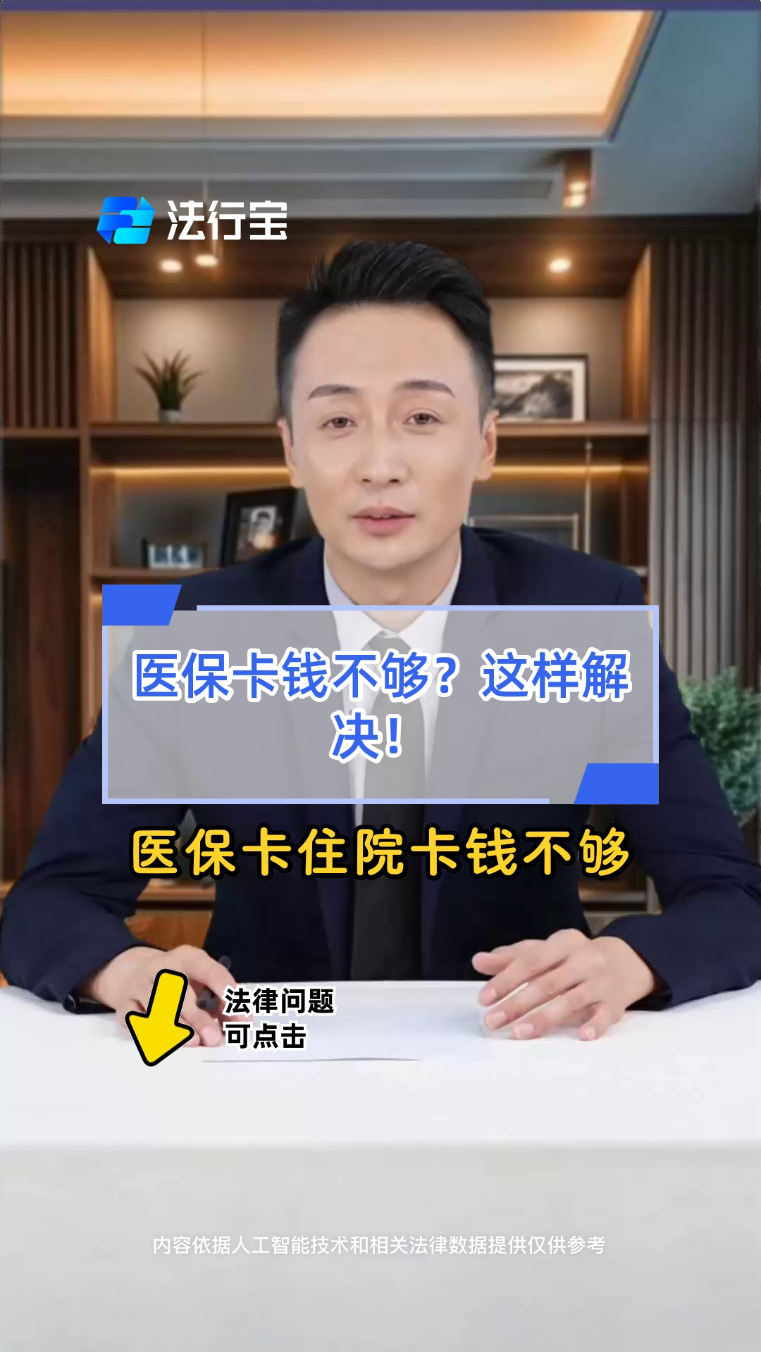 塔城最新医保卡换现金怎么换法方法分析(最方便真实的塔城刷医保卡换现金是什么罪方法)