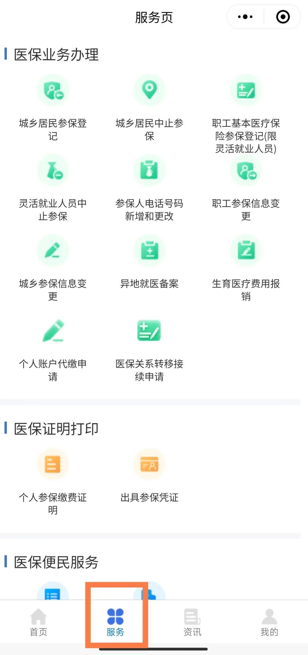 塔城最新医保卡绑定微信提现方法分析(最方便真实的塔城医保卡绑定微信提现怎么操作方法)