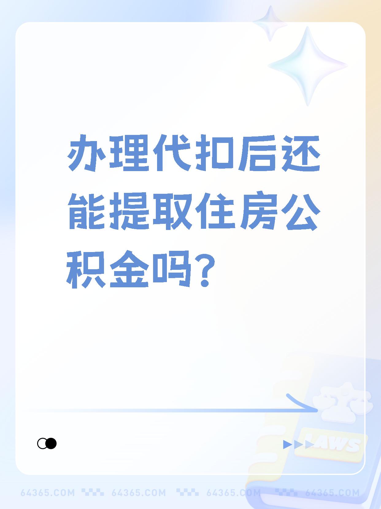 塔城最新找中介提取公积金要坐牢吗方法分析(最方便真实的塔城找中介提取公积金犯法吗方法)