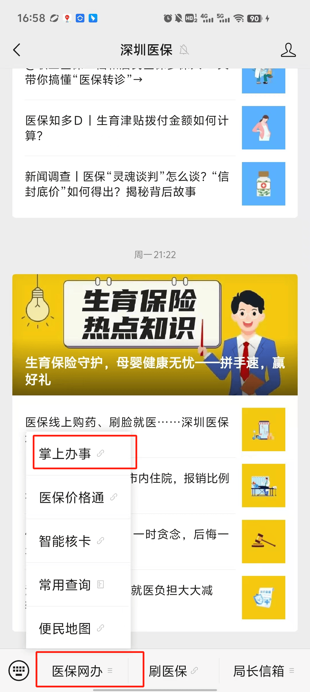 塔城最新深圳医保个账清退方法分析(最方便真实的塔城深圳医保个账清退为啥另外账号没钱方法)