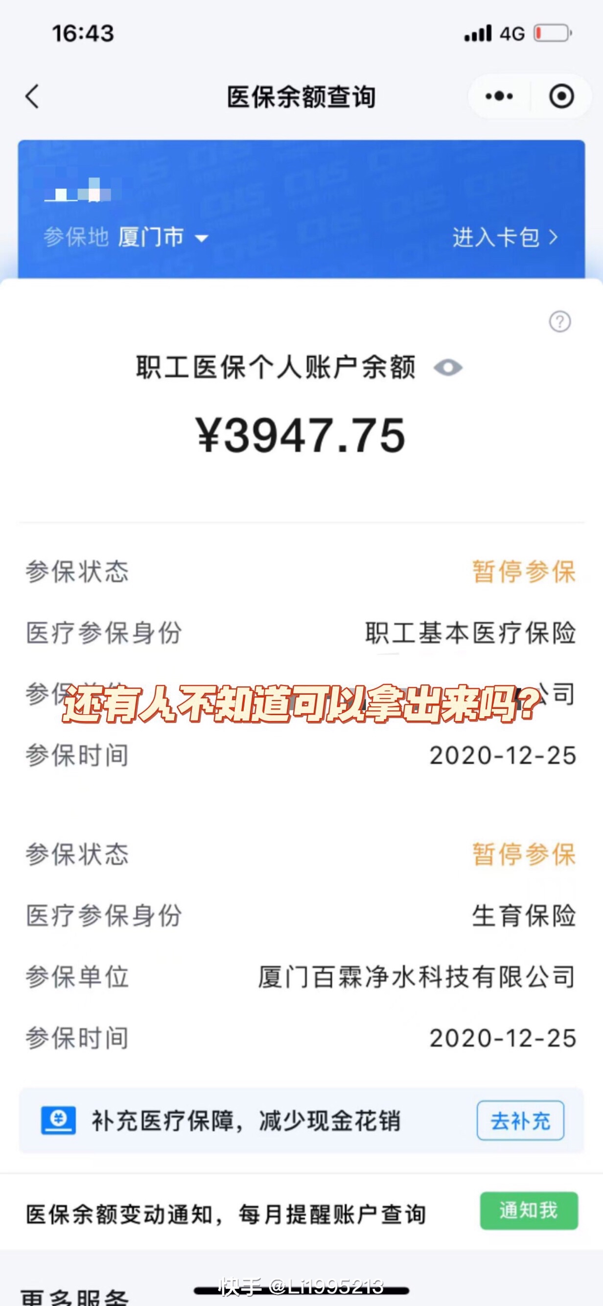 塔城最新医保小额提取代办200以内方法分析(最方便真实的塔城医保小额提取代办200以内微信方法)