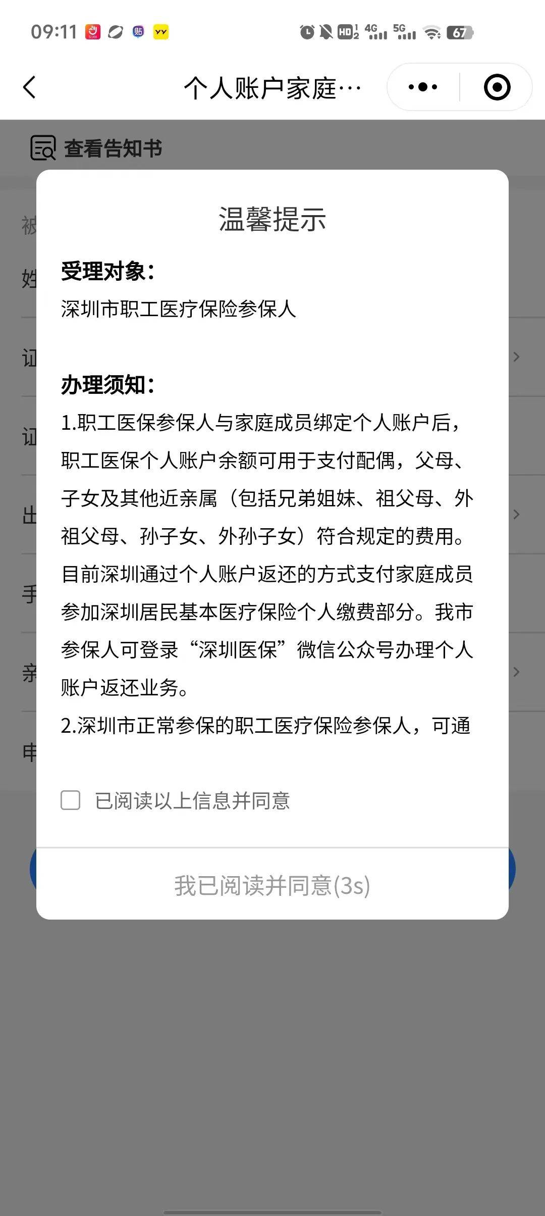 塔城最新深圳医保停保余额能提取吗方法分析(最方便真实的塔城深圳的医保卡停交了里面有钱请问可以用吗方法)