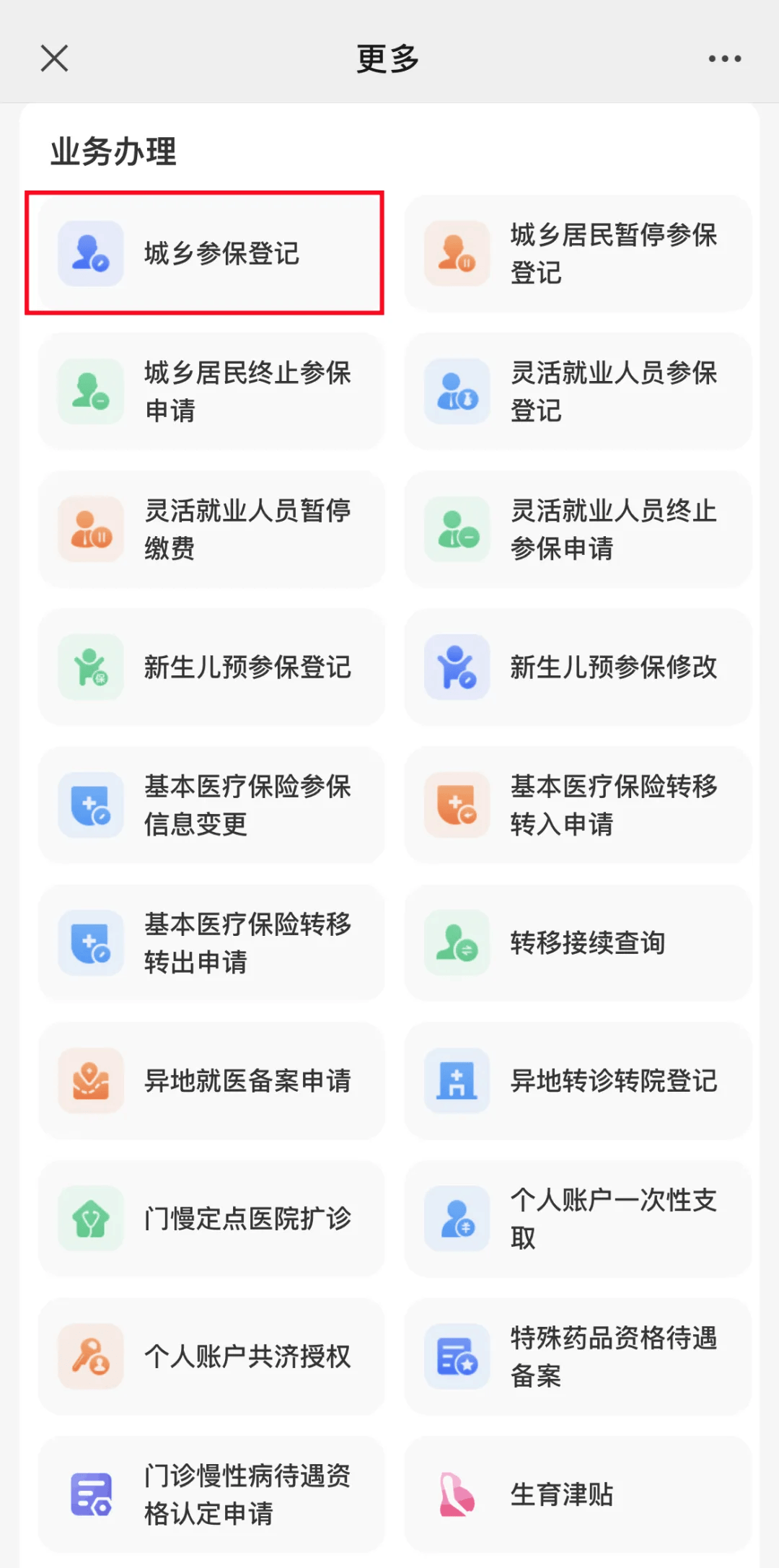 塔城最新小额医保套现24小时微信方法分析(最方便真实的塔城小额医保套现24小时微信可以吗方法)