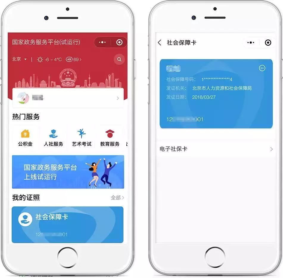 塔城最新24小时套社保卡微信怎么操作方法分析(最方便真实的塔城24小时套社保卡微信怎么操作呢方法)