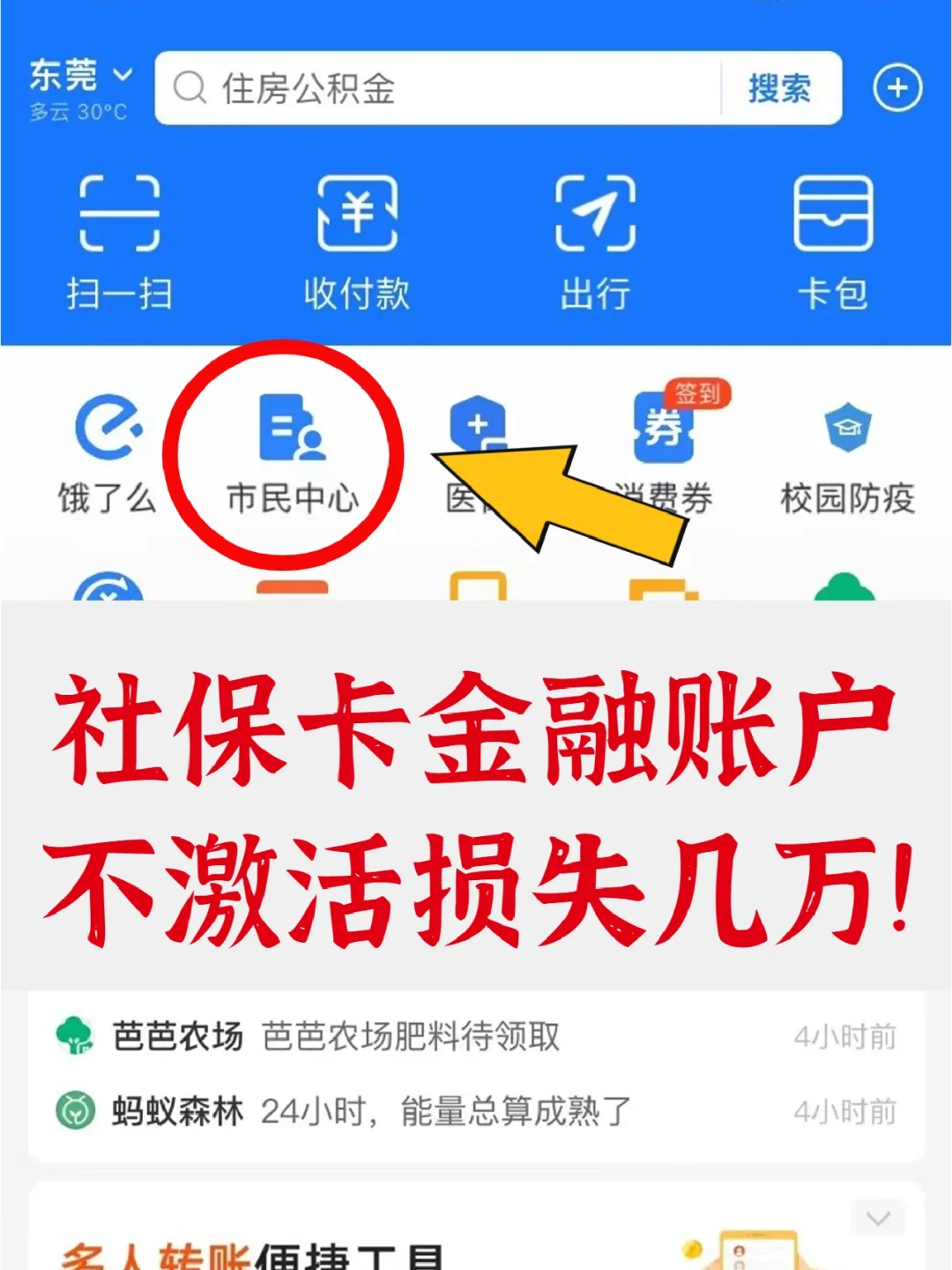 塔城最新宜宾医保卡提现方法分析(最方便真实的塔城宜宾医保卡提现多久到账方法)