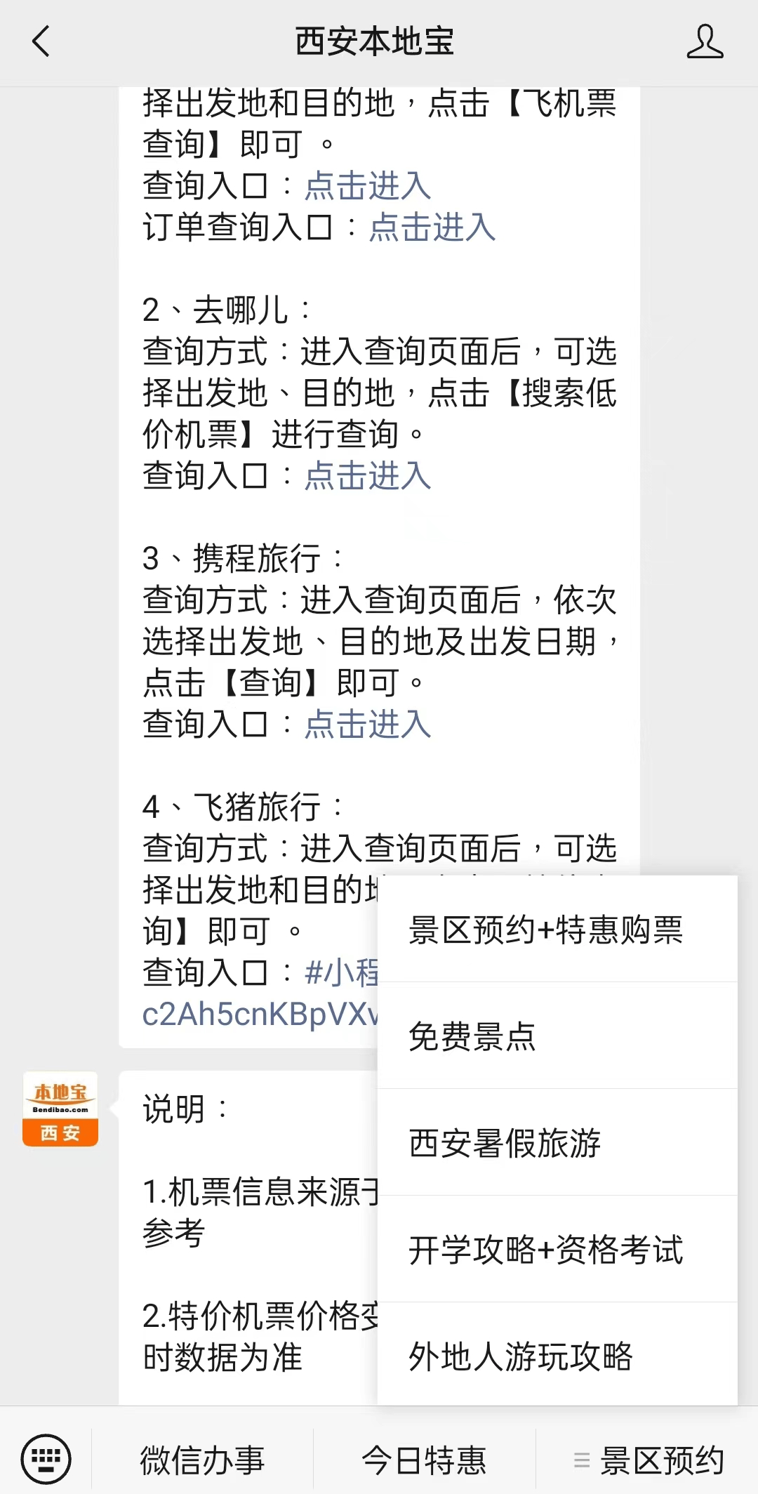 塔城最新西安医保取现24小时微信方法分析(最方便真实的塔城西安市医疗保险卡余额可以取现吗?方法)