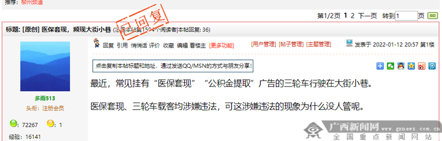 塔城最新小额医保套现微信方法分析(最方便真实的塔城医保套现会受到什么处罚方法)
