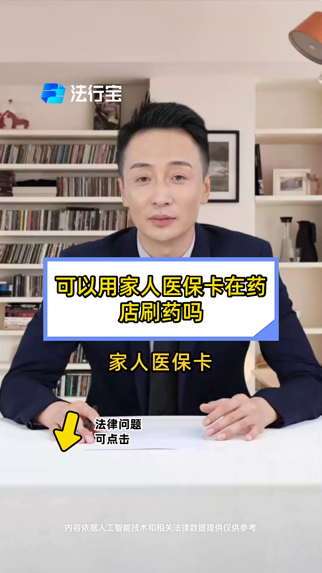 塔城最新用自己医保卡开药出售方法分析(最方便真实的塔城用自己医保卡开药出售怎么报销方法)