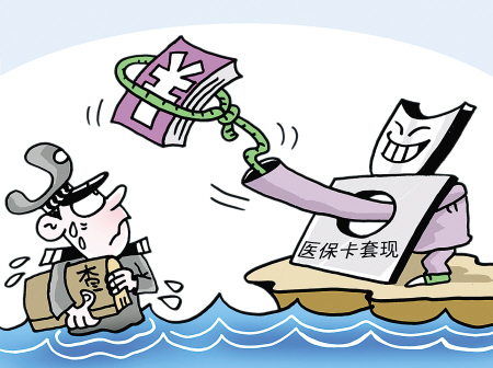 塔城最新医保卡里的钱套现联系方式方法分析(最方便真实的塔城医保卡里的钱套现一般手续费多少方法)