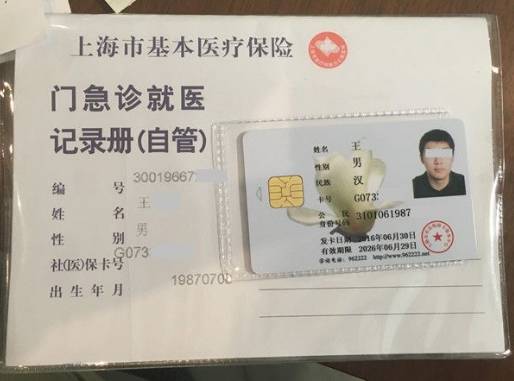 塔城最新上海哪里有回收医保卡方法分析(最方便真实的塔城上海回收医保卡金额方法)