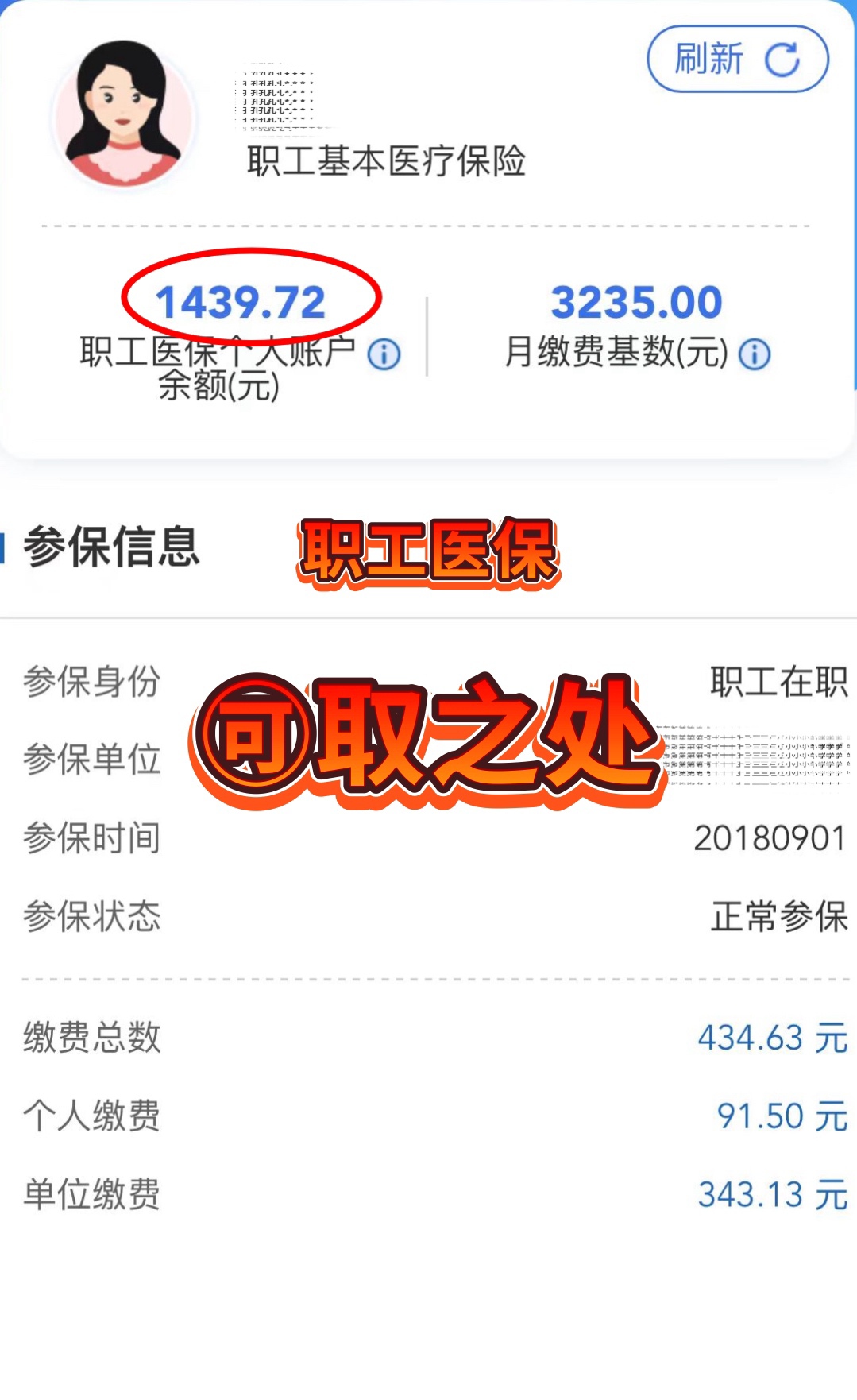 塔城最新深圳医保个人账户提取方法分析(最方便真实的塔城深圳医保个人账户提取流程方法)