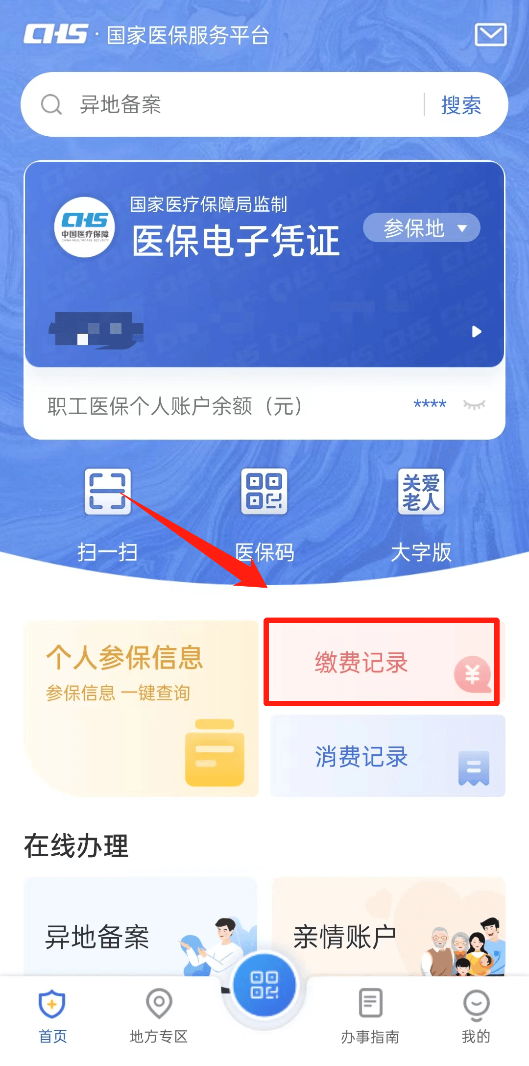 塔城最新医保取现合法吗方法分析(最方便真实的塔城医保取钱有什么影响方法)