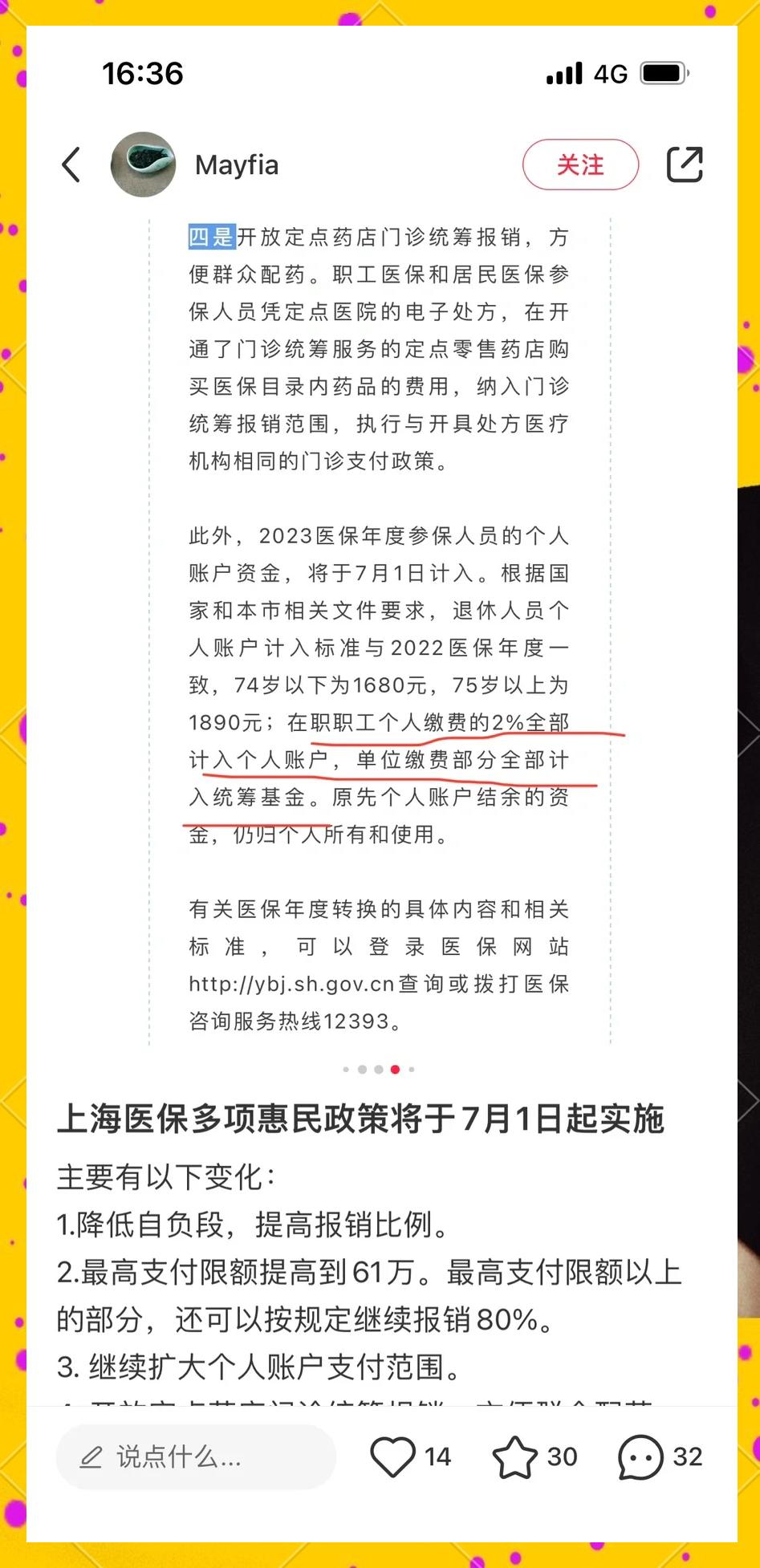 塔城最新上海医保卡一天最多刷多少钱方法分析(最方便真实的塔城上海医保一天可刷多少钱啊方法)