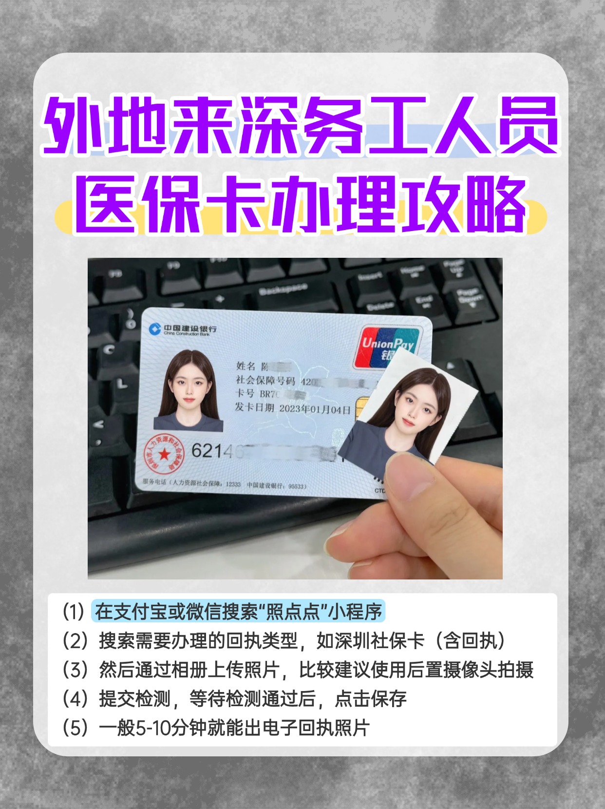 塔城最新合肥哪里可以套医保卡方法分析(最方便真实的塔城合肥实体医保卡在哪里办理方法)