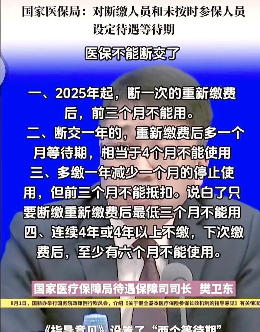 塔城最新找中介10分钟提取医保2025方法分析(最方便真实的塔城找中介10分钟提取医保宁波可以吗方法)