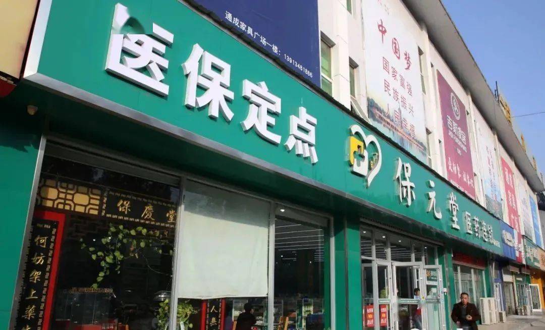 塔城最新小药店能医保套现吗方法分析(最方便真实的塔城药店会帮你套现医保卡吗方法)