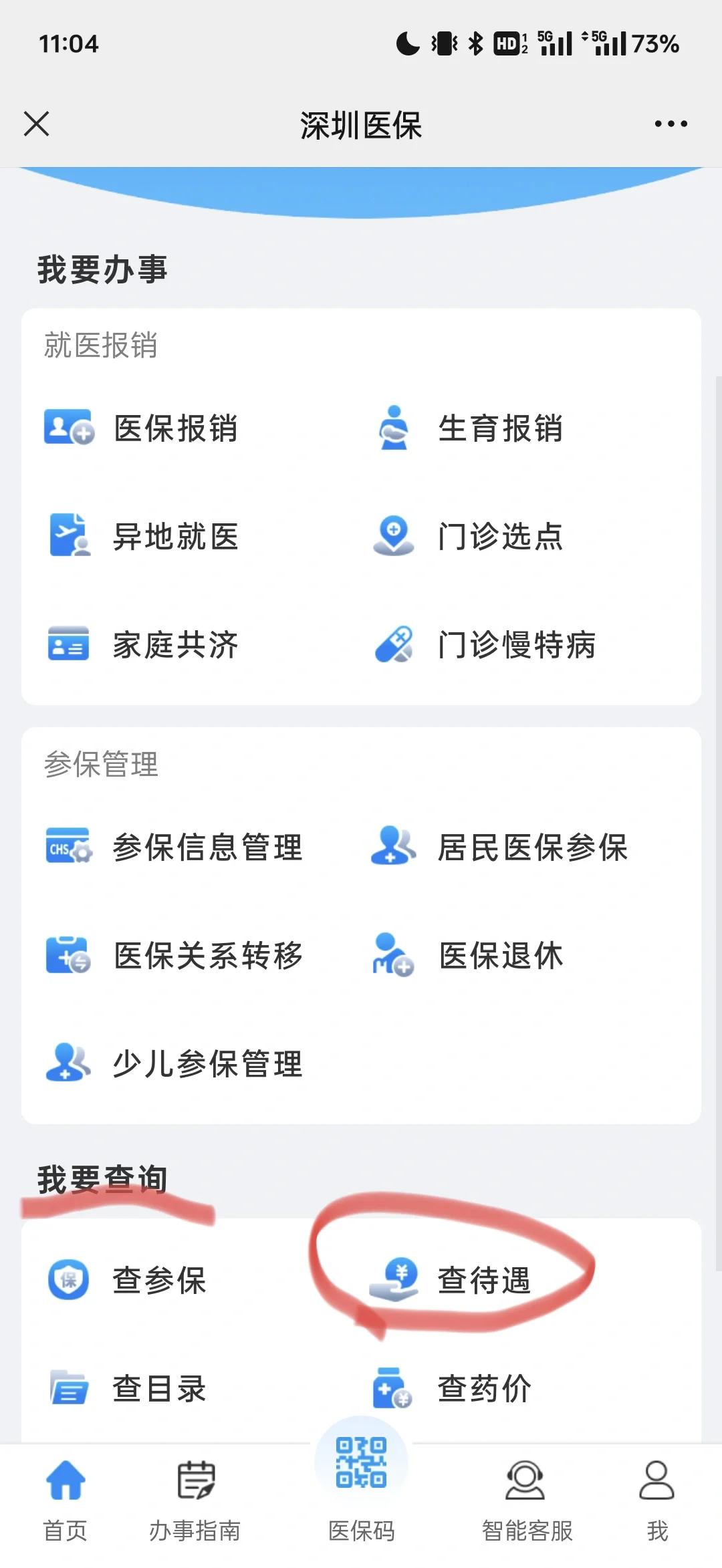 塔城最新深圳医保余额怎么提取方法分析(最方便真实的塔城深圳医保的钱怎么提取出来方法)