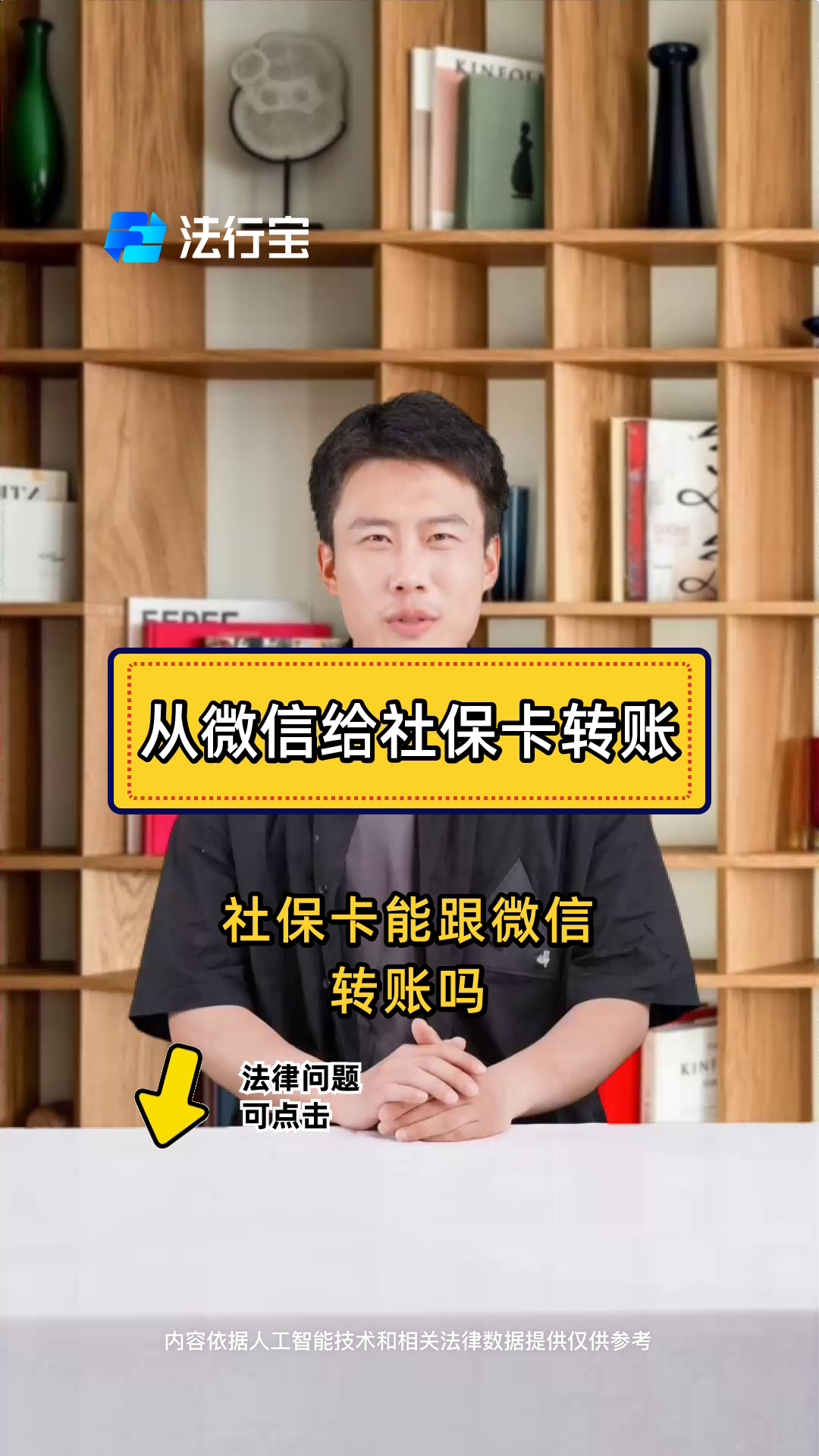 塔城最新微信刷社保卡方法分析(最方便真实的塔城微信上个社保卡如何用来支付方法)