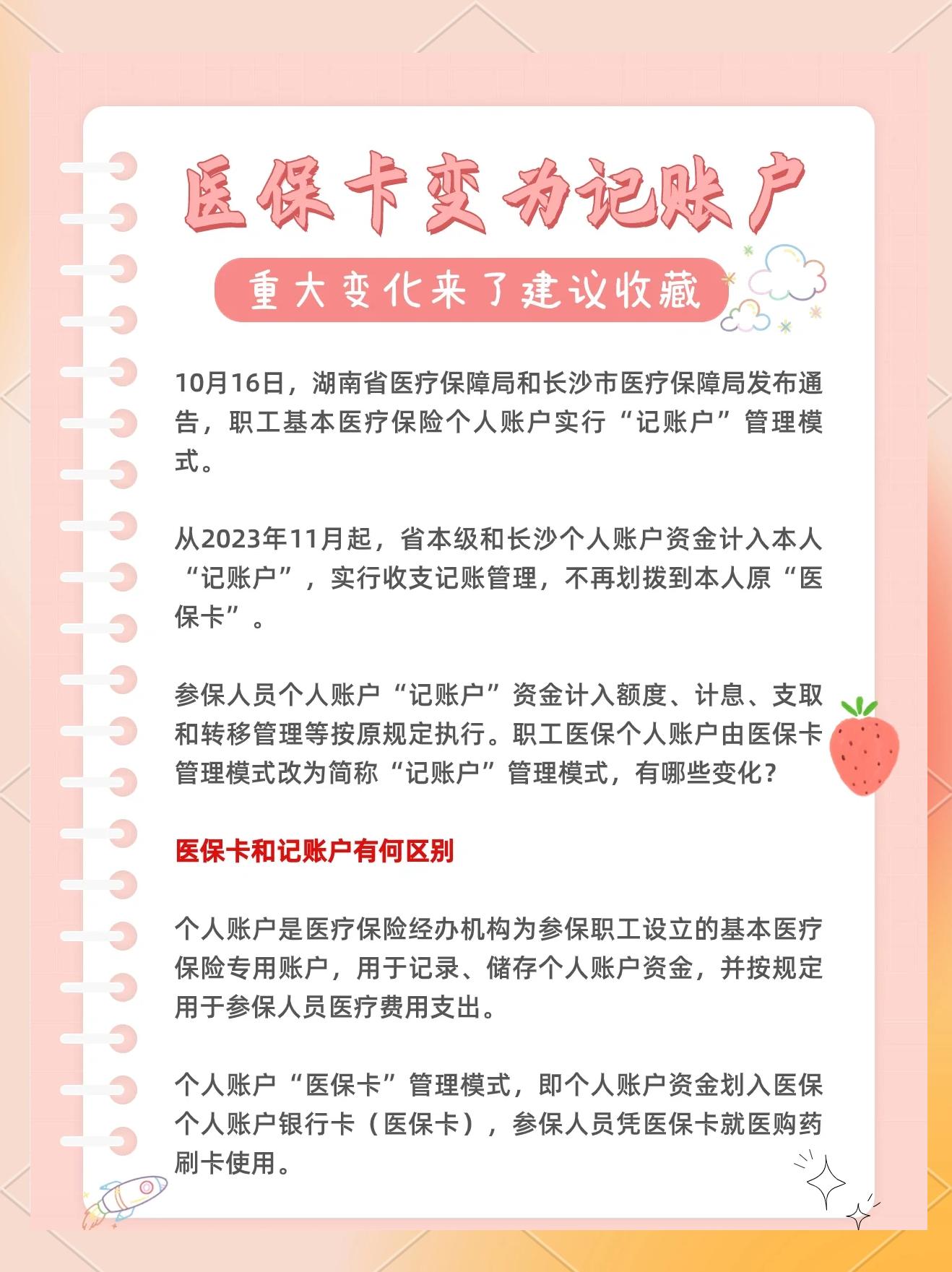 塔城最新医保卡余额怎么转移到新账户方法分析(最方便真实的塔城医保卡钱怎么转移到新医保卡方法)