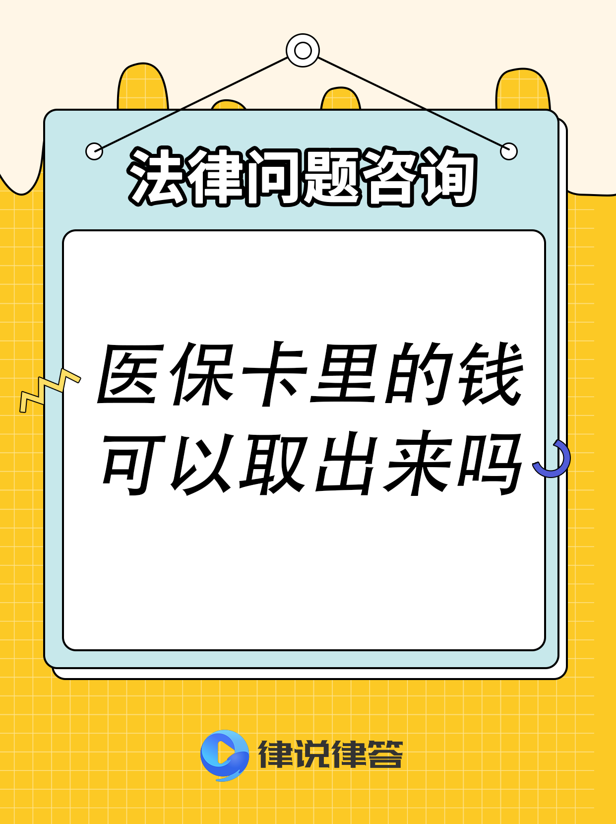 塔城最新急用钱医保卡套取联系方式方法分析(最方便真实的塔城医保提取24小时微信方法)