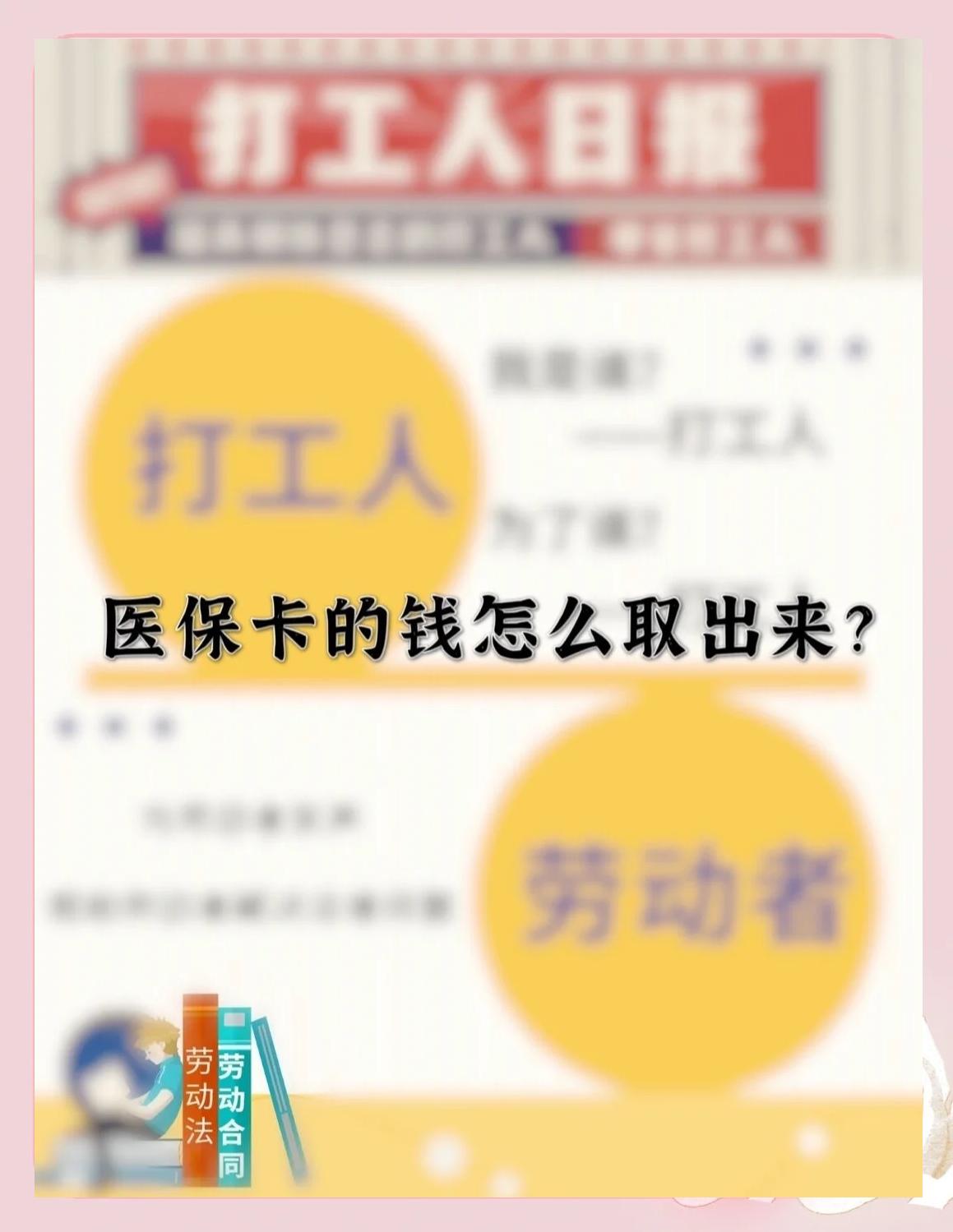 塔城最新医保卡如何套取现金方法分析(最方便真实的塔城医保卡套取现金操作25个点方法)