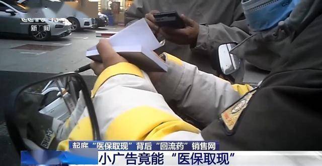 塔城最新我医保套现了6000元怎么办方法分析(最方便真实的塔城医保套现对个人有影响吗方法)