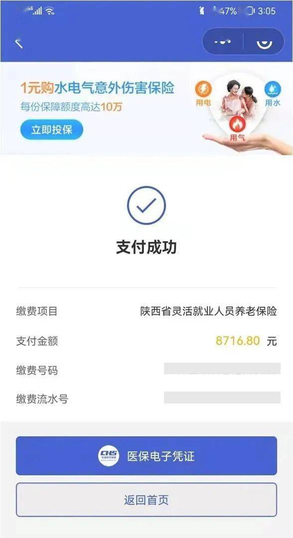 塔城最新社保套现24小时微信方法分析(最方便真实的塔城社保套现24小时微信能用吗方法)