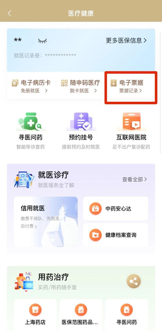 详细阅读:塔城最新医保取现24小时微信沈阳方法分析(最方便真实的塔城沈阳医保钱能提现吗方法) 塔城最新医保取现24小时微信沈阳方法分析(最方便真实的塔城沈阳医保钱能提现吗方法)