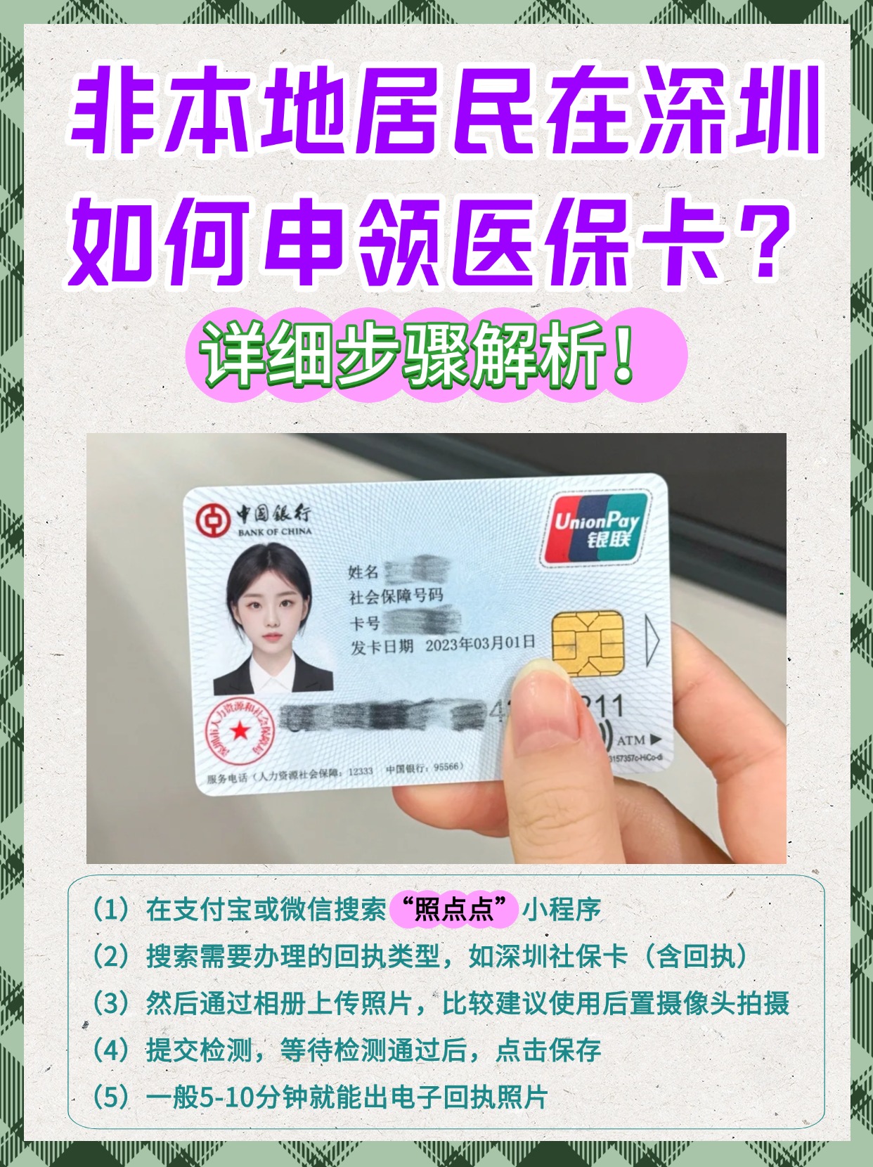 塔城最新医保卡提取现金方法2023方法分析(最方便真实的塔城医保卡提取现金方法2023最新方法)