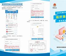 塔城最新医疗保险网上缴费流程方法分析(最方便真实的塔城医疗保险网上缴费步骤方法)