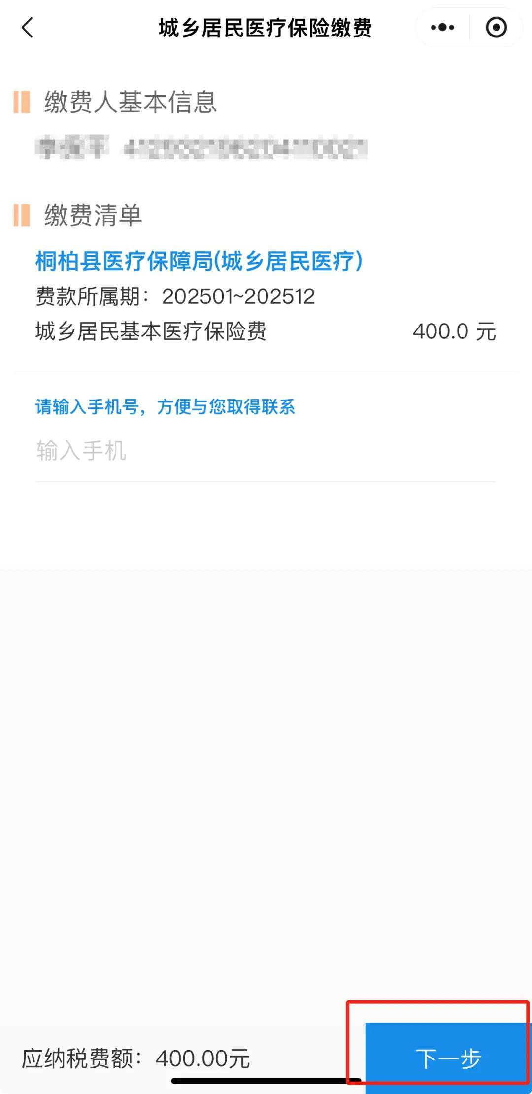 塔城最新24小时在线套医保微信方法分析(最方便真实的塔城24小时高价回收医保方法)