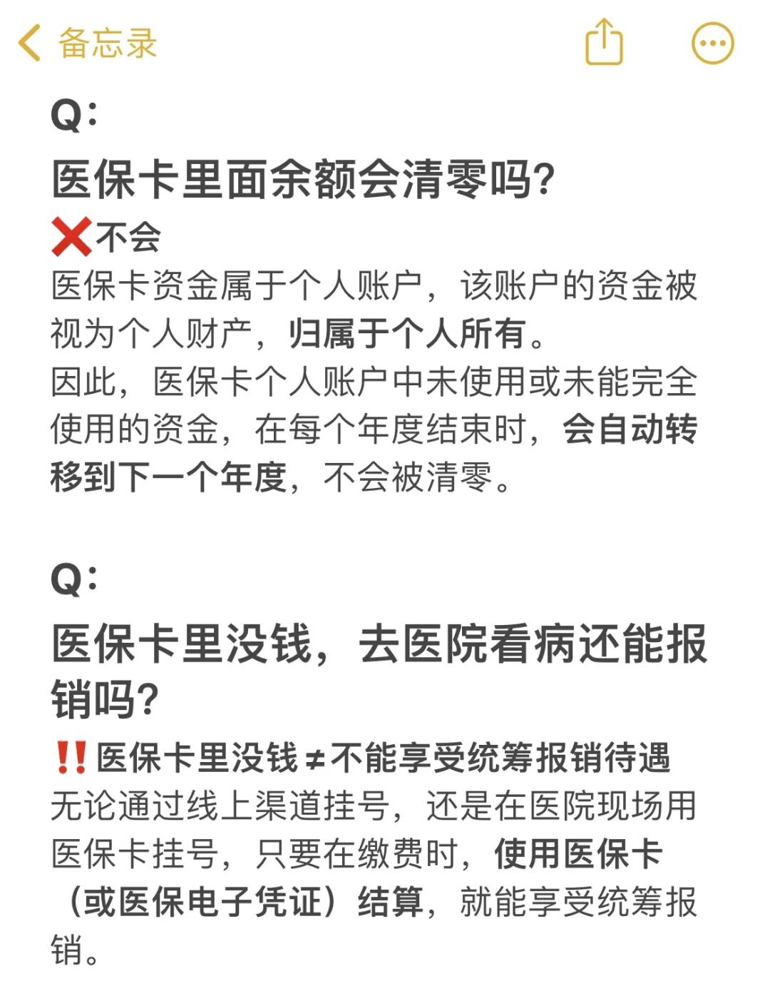 塔城最新医保卡余额提现会有什么后果方法分析(最方便真实的塔城医保卡里的钱提现了有什么后果?方法)