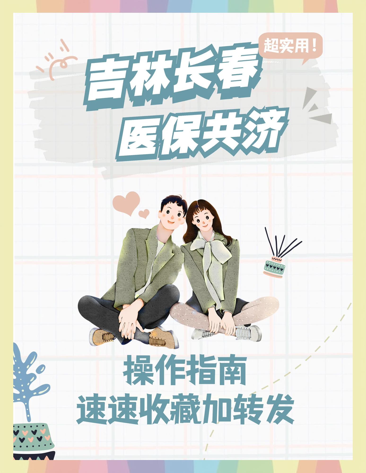 塔城最新在线套医保卡微信方法分析(最方便真实的塔城在线套医保卡微信怎么弄方法)