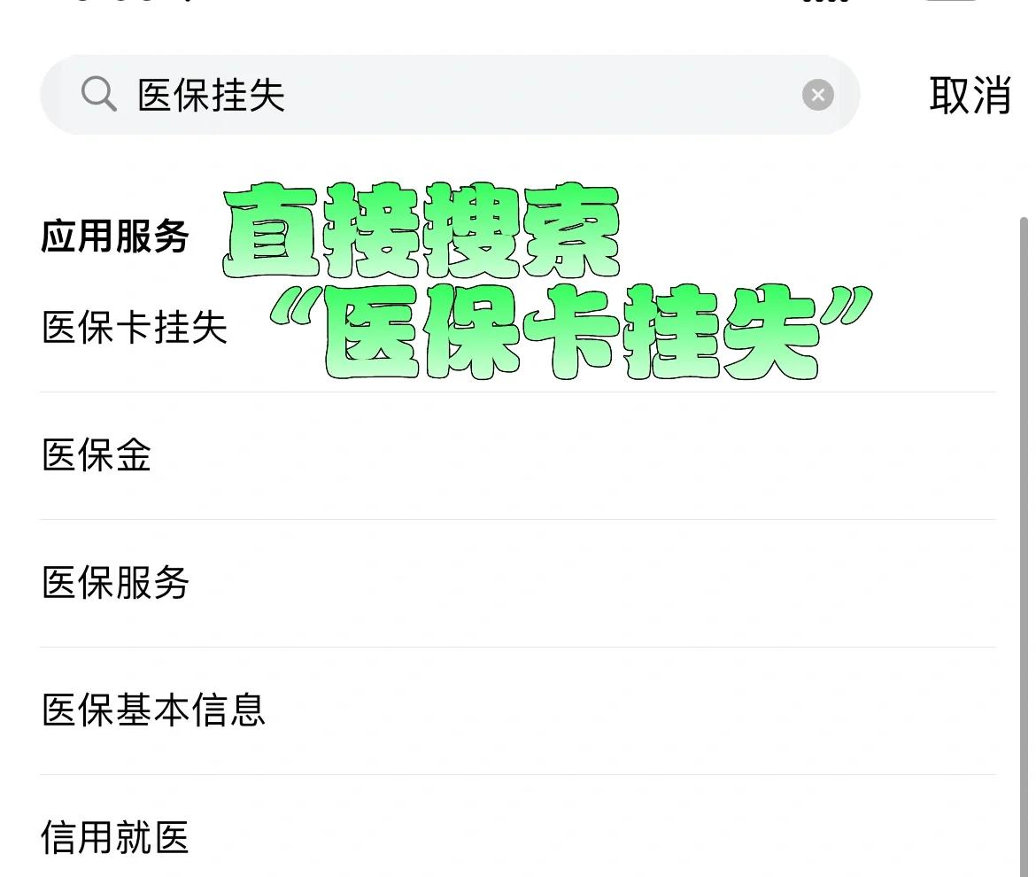 塔城最新医保卡被锁如何网上激活方法分析(最方便真实的塔城医保卡被锁如何网上激活使用方法)
