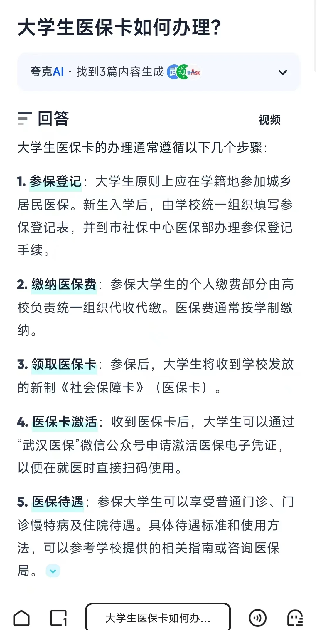塔城最新医保卡需要去哪里办理方法分析(最方便真实的塔城医保卡去哪里办理流程方法)