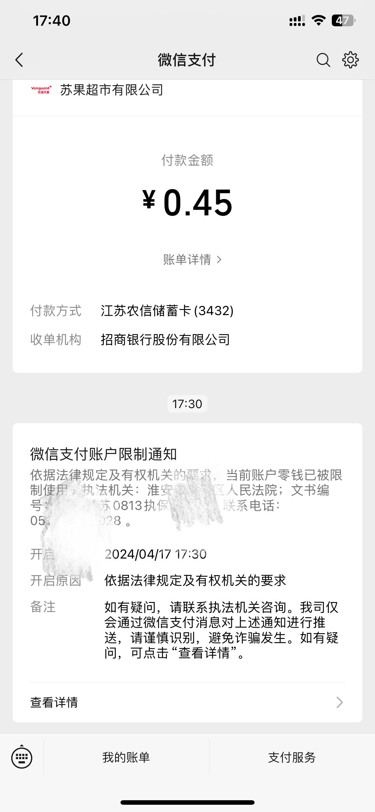 详细阅读:塔城最新法院不冻结二类卡方法分析(最方便真实的塔城法院不冻结二类卡怎么办方法) 塔城最新法院不冻结二类卡方法分析(最方便真实的塔城法院不冻结二类卡怎么办方法)